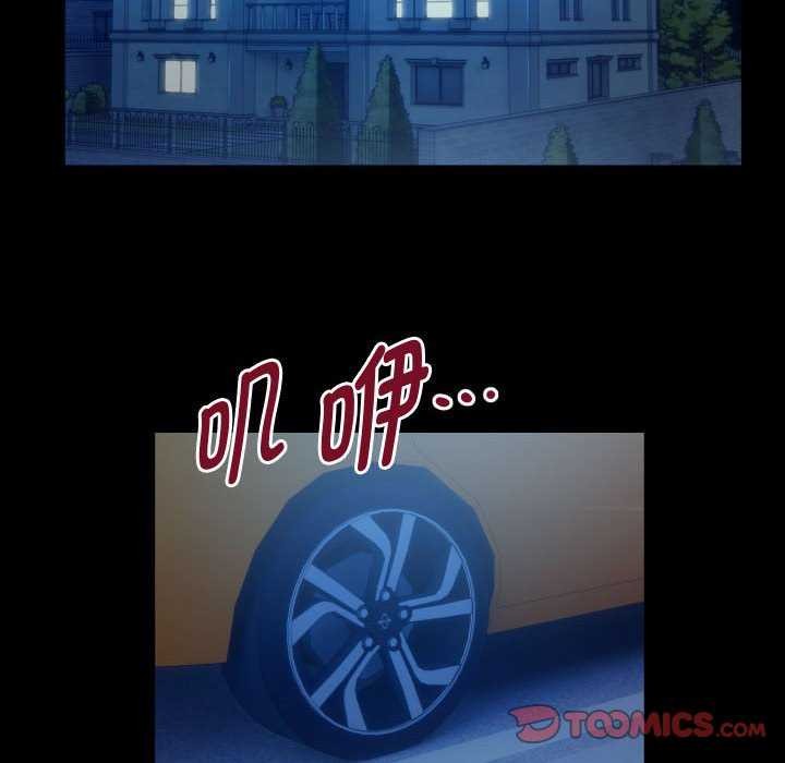 私密的牵绊第40話