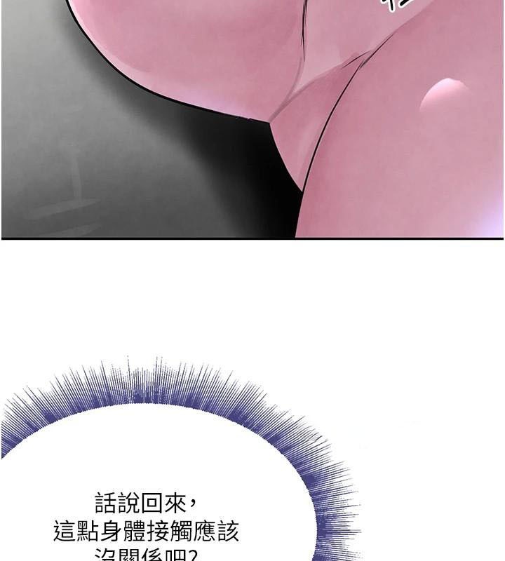 黑道千金第17話-鹹濕級近距離接觸&hearts;