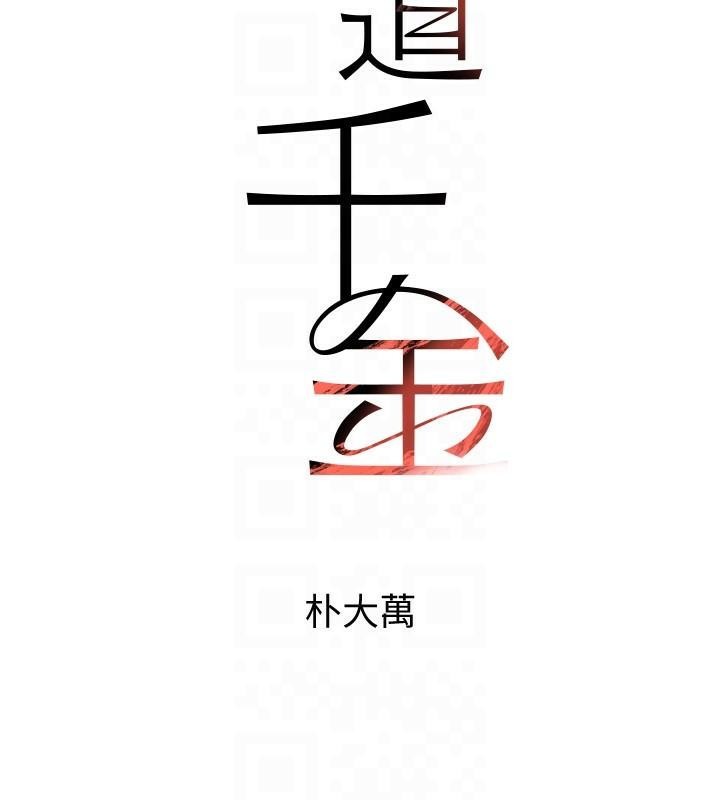 黑道千金第17話-鹹濕級近距離接觸&hearts;