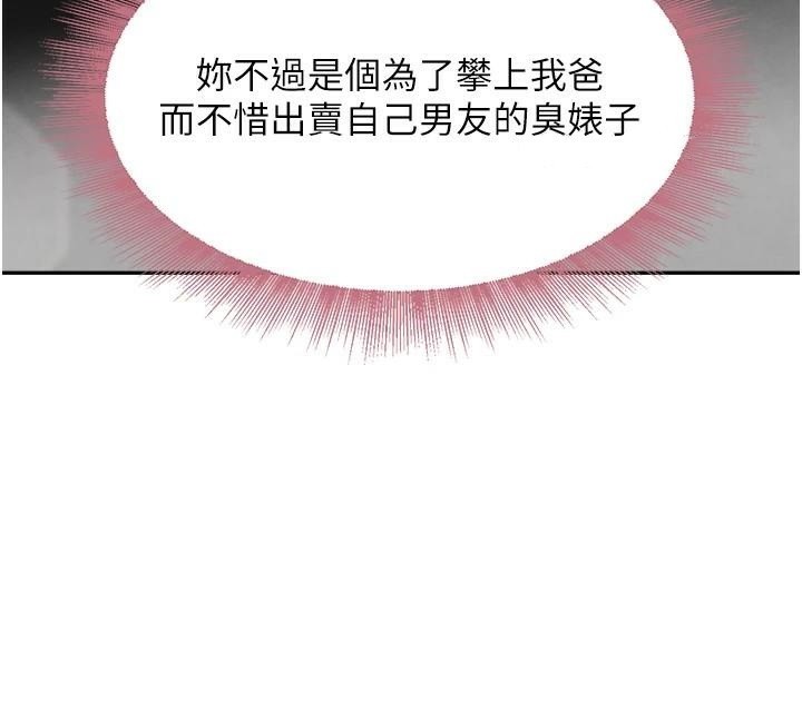 黑道千金第17話-鹹濕級近距離接觸&hearts;