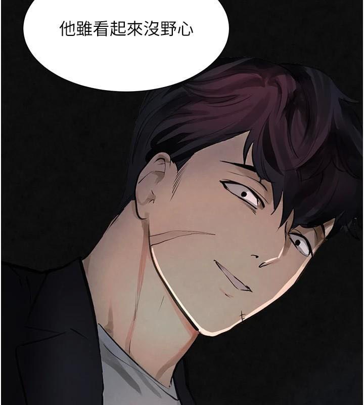 黑道千金第17話-鹹濕級近距離接觸&hearts;