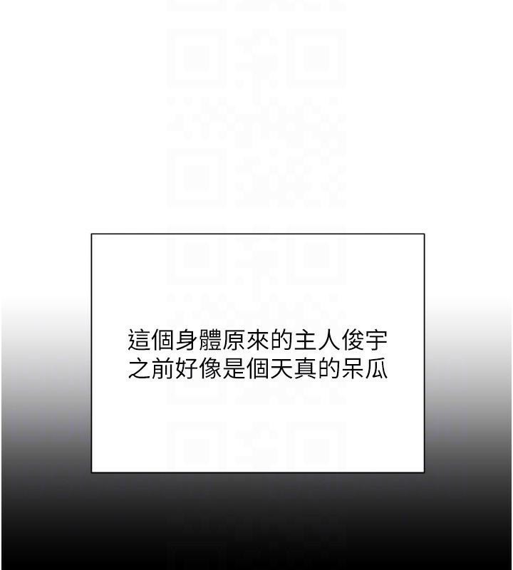 黑道千金第17話-鹹濕級近距離接觸&hearts;