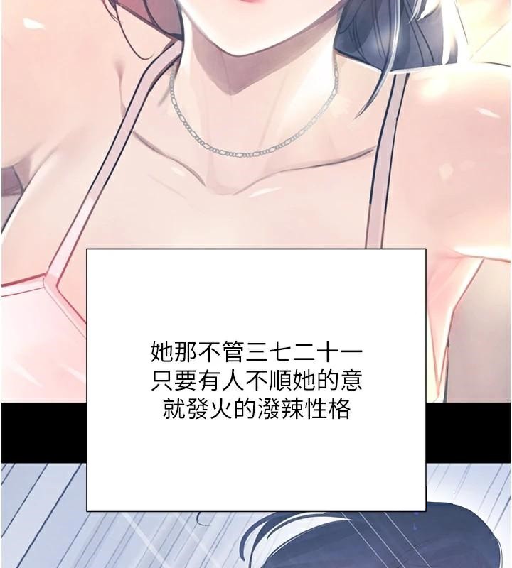 黑道千金第17話-鹹濕級近距離接觸&hearts;