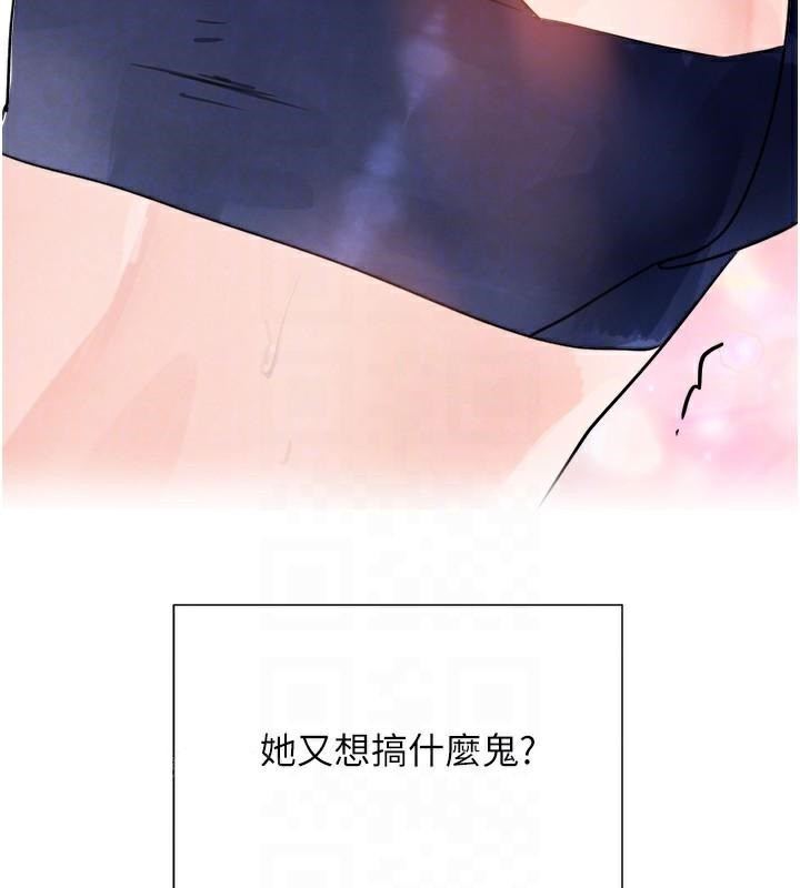 黑道千金第17話-鹹濕級近距離接觸&hearts;