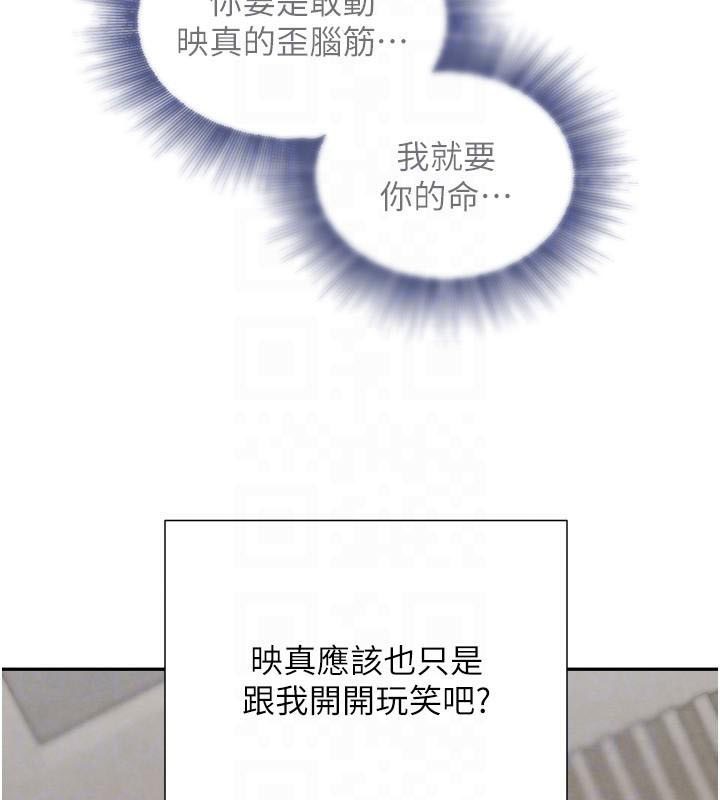 黑道千金第17話-鹹濕級近距離接觸&hearts;