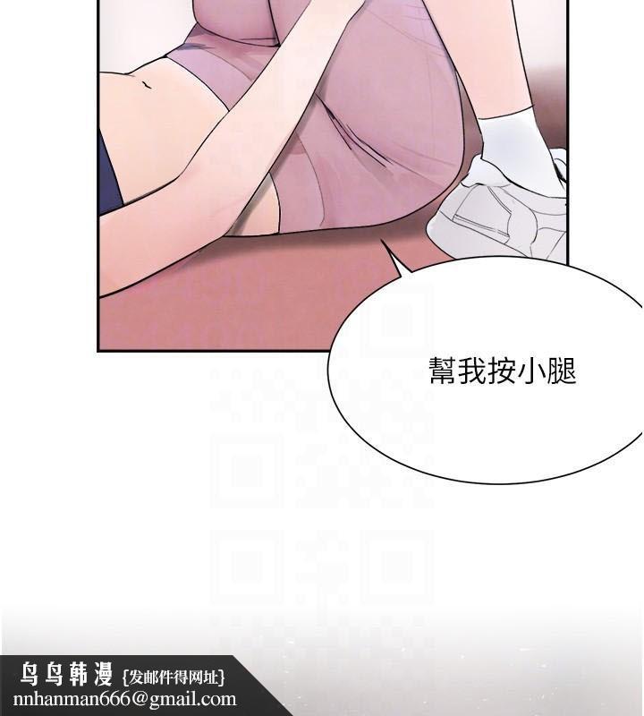 黑道千金第17話-鹹濕級近距離接觸&hearts;