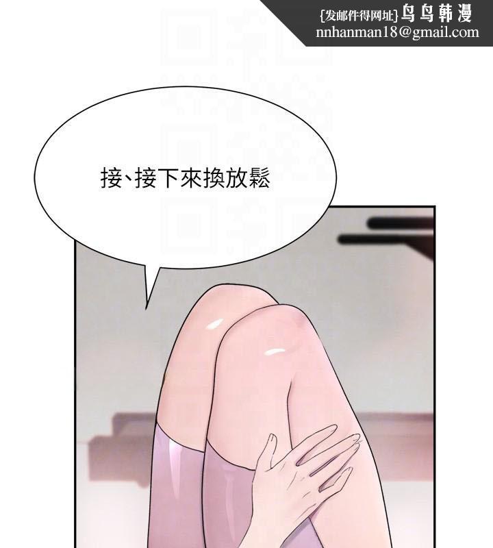 黑道千金第17話-鹹濕級近距離接觸&hearts;