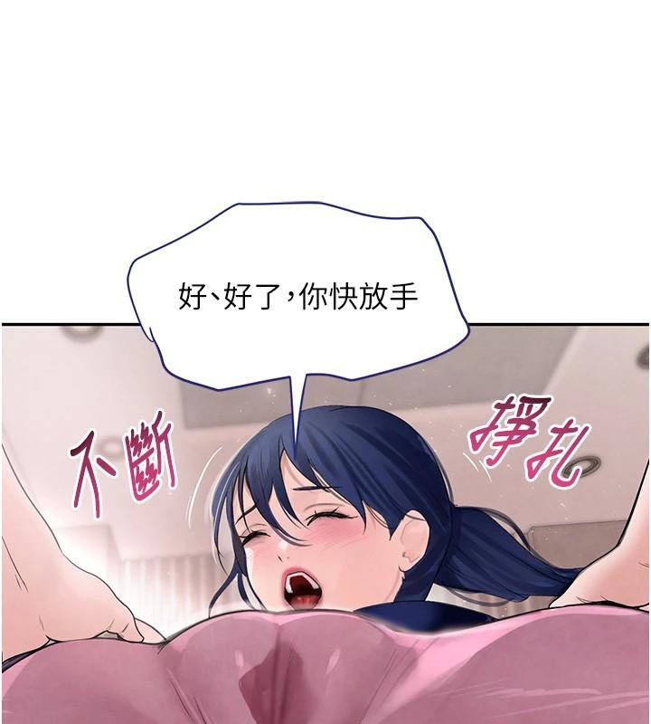 黑道千金第17話-鹹濕級近距離接觸&hearts;