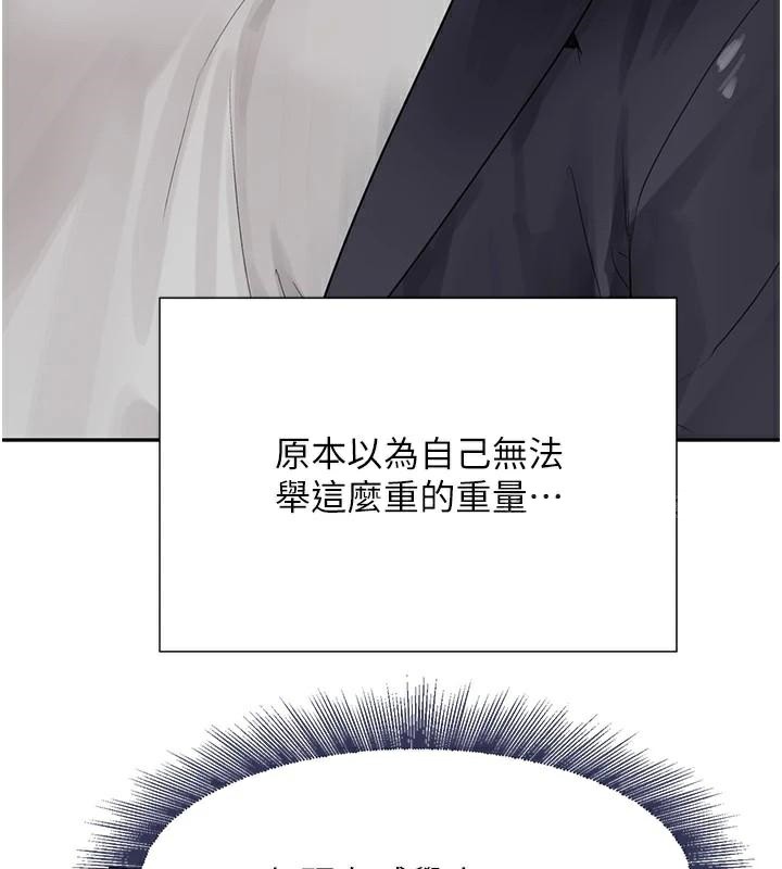 黑道千金第17話-鹹濕級近距離接觸&hearts;