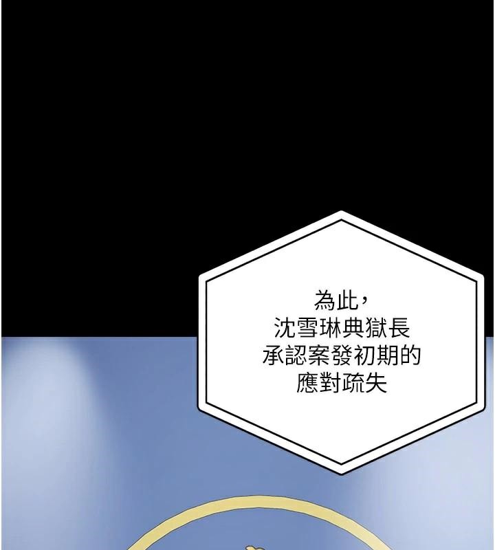 监狱女囚第93話-越獄案的衝擊性收場