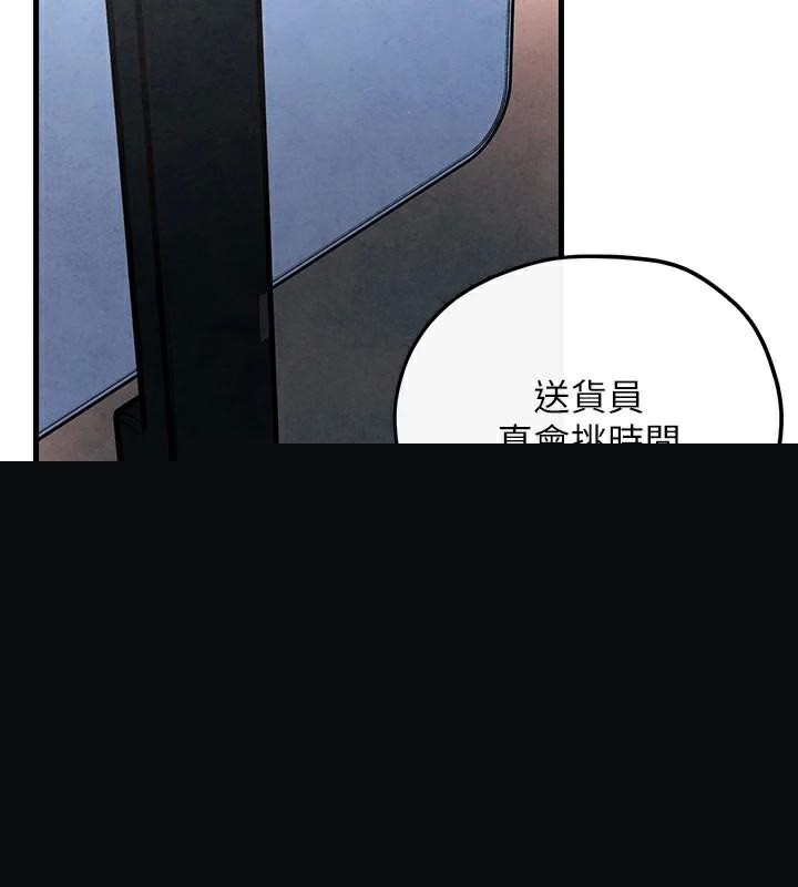 慾海交锋第59話-OL化身淫蕩女僕