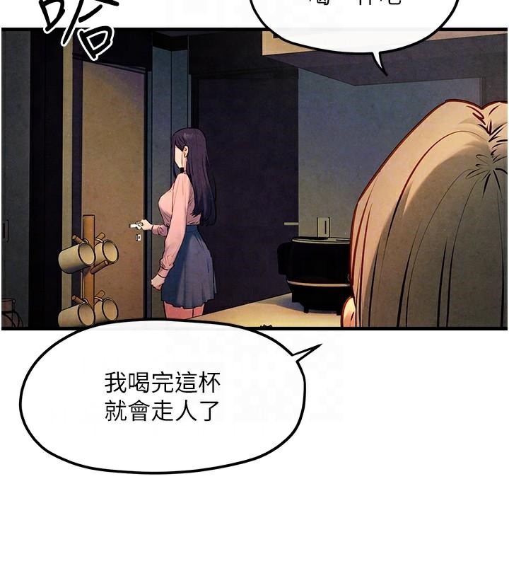 慾海交锋第59話-OL化身淫蕩女僕