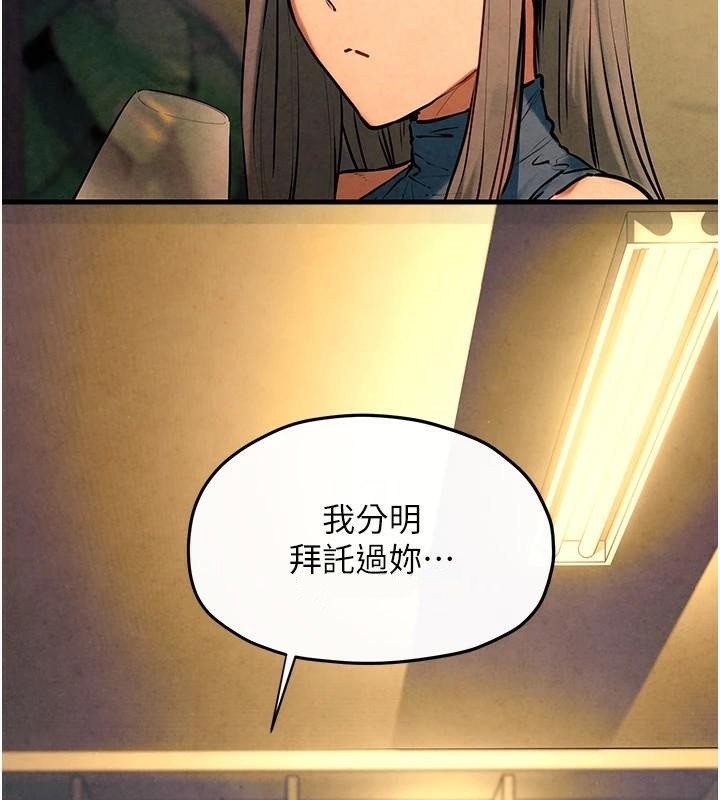 慾海交锋第59話-OL化身淫蕩女僕