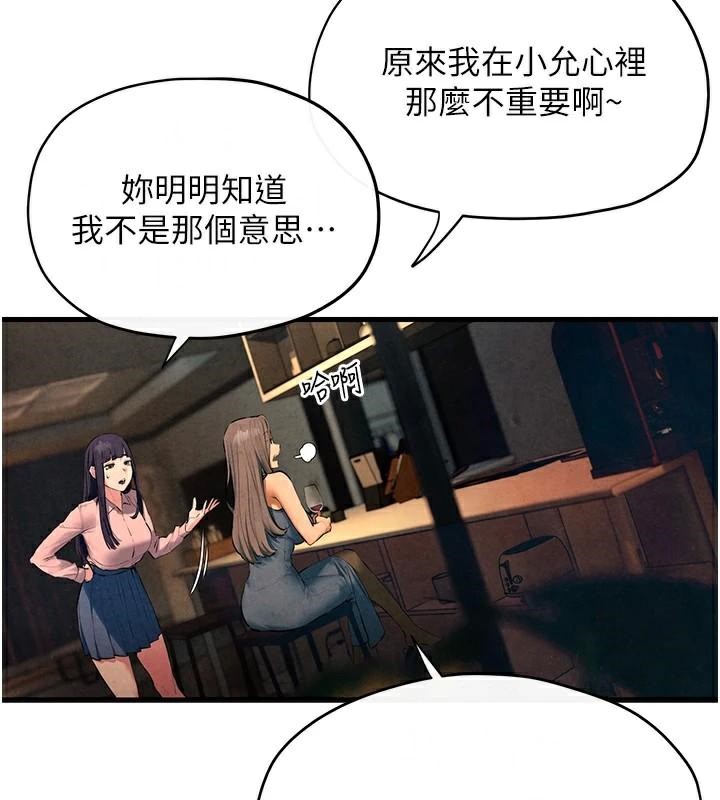 慾海交锋第59話-OL化身淫蕩女僕