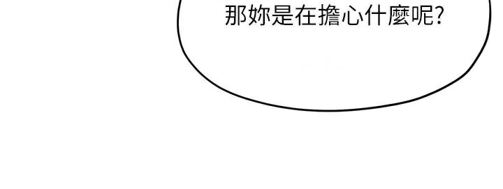 慾海交锋第59話-OL化身淫蕩女僕