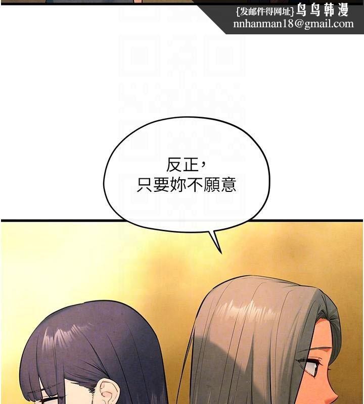 慾海交锋第59話-OL化身淫蕩女僕