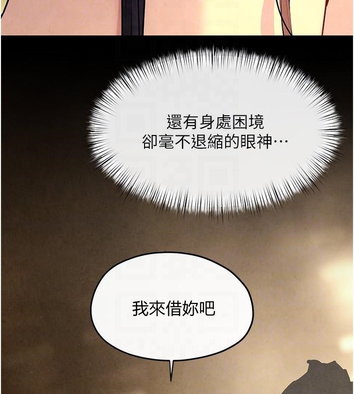 慾海交锋第59話-OL化身淫蕩女僕