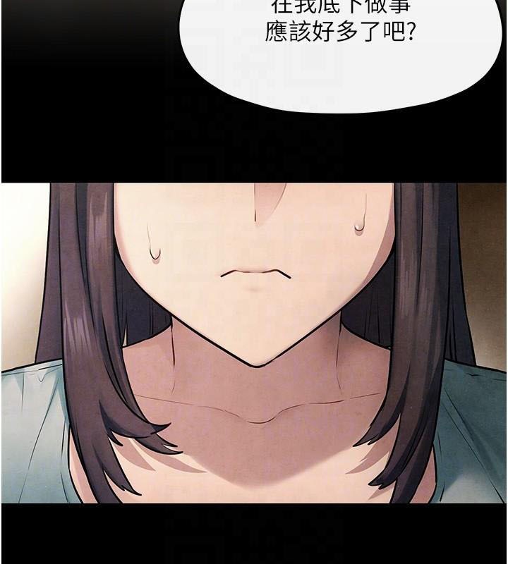 慾海交锋第59話-OL化身淫蕩女僕