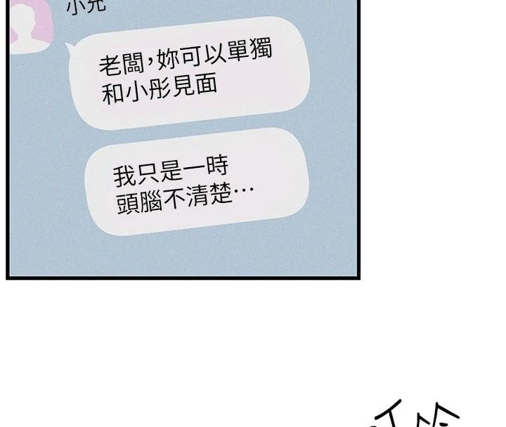 慾海交鋒第59話-OL化身淫蕩女僕