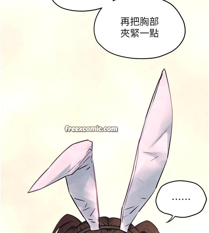 慾海交锋第59話-OL化身淫蕩女僕