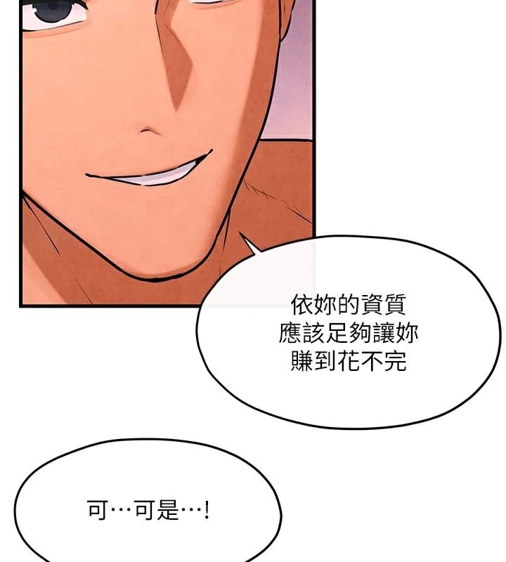 慾海交锋第59話-OL化身淫蕩女僕