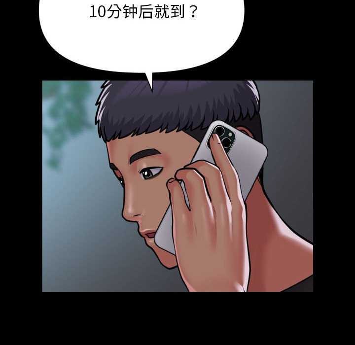 敲开你的门第125話