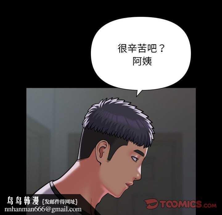 敲开你的门第125話