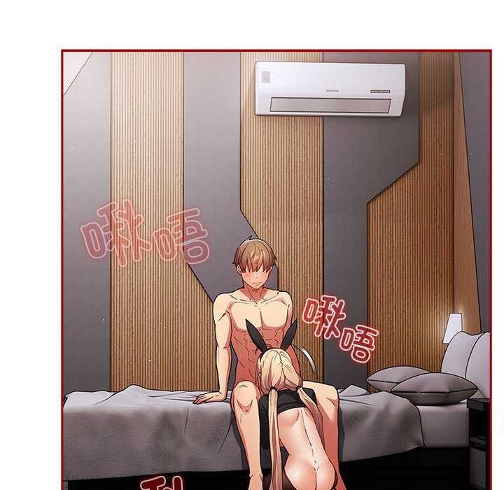 游戏规则我来定第85話