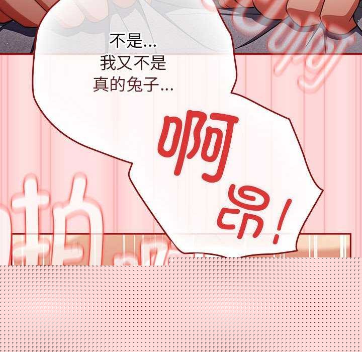 游戏规则我来定第85話