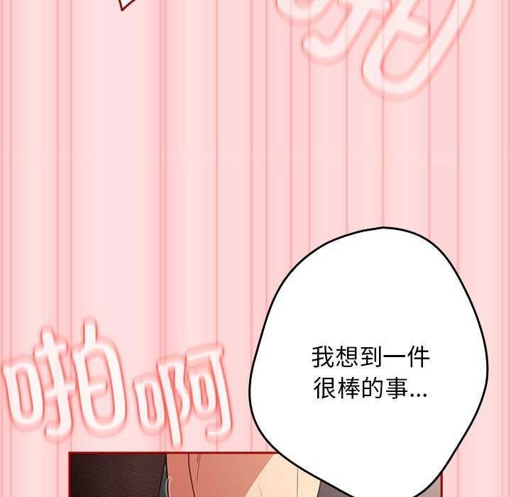 游戏规则我来定第85話