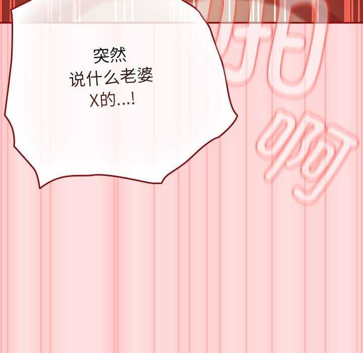 游戏规则我来定第85話