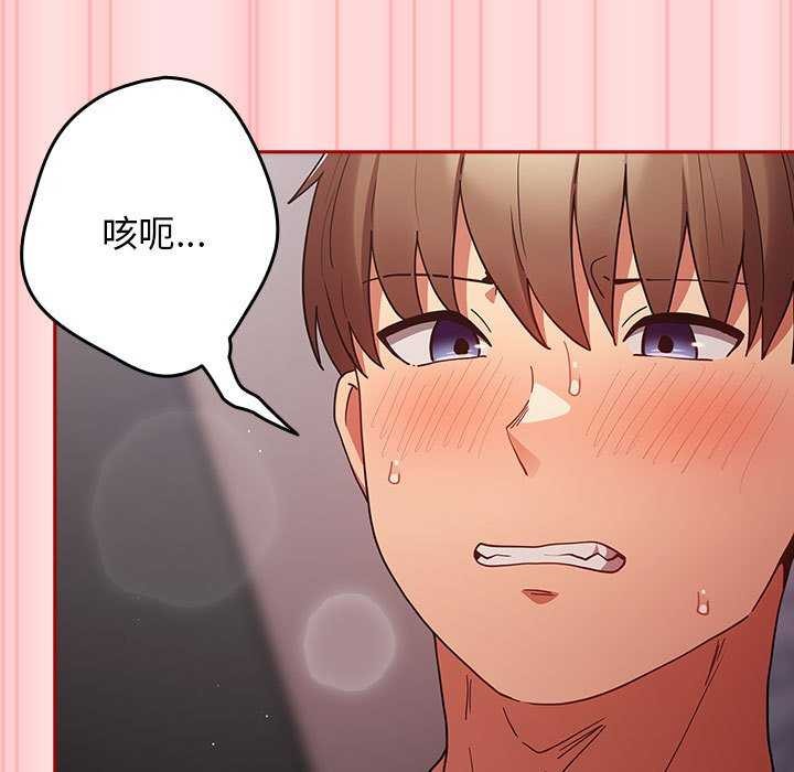 游戏规则我来定第85話