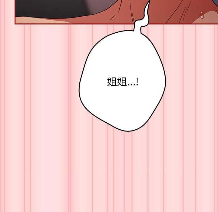 游戏规则我来定第85話