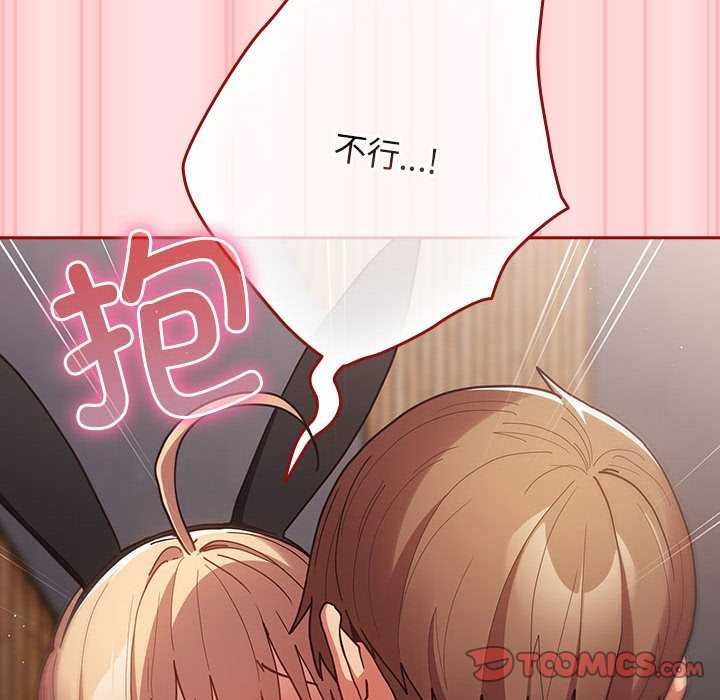 游戏规则我来定第85話