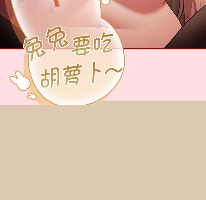 游戏规则我来定第85話