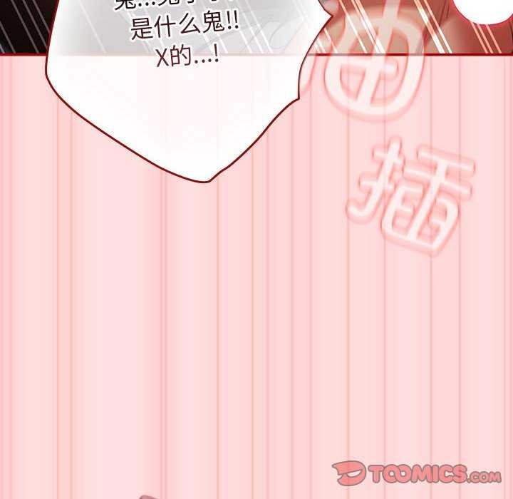 游戏规则我来定第85話