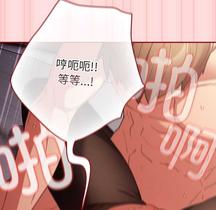 游戏规则我来定第85話