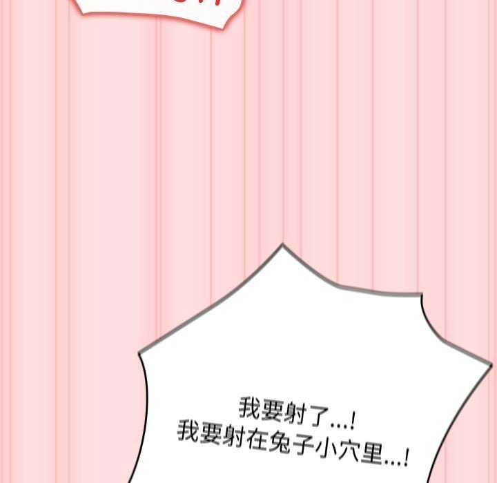 游戏规则我来定第85話