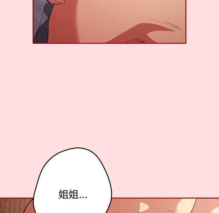 游戏规则我来定第85話