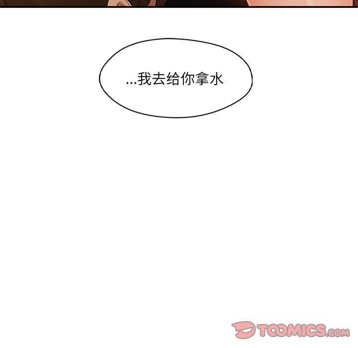 居委会的秘密第16話