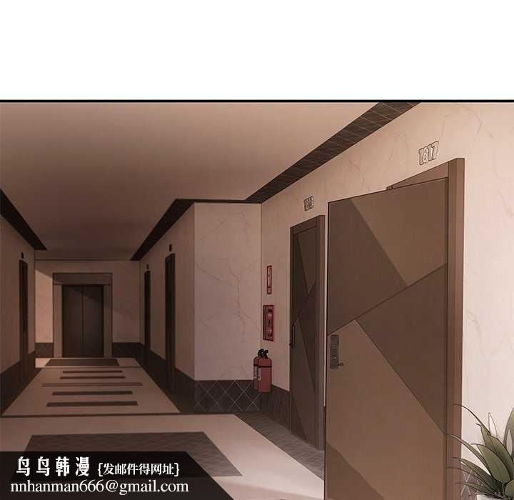 居委会的秘密第16話