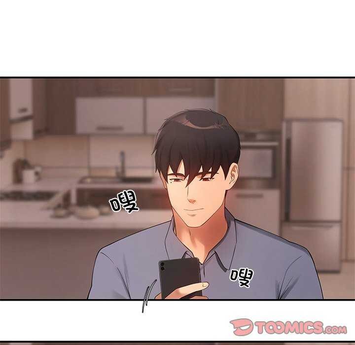 居委会的秘密第16話