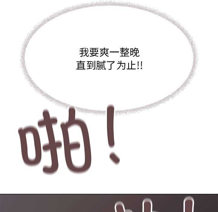 缺德邻居难相处第18話