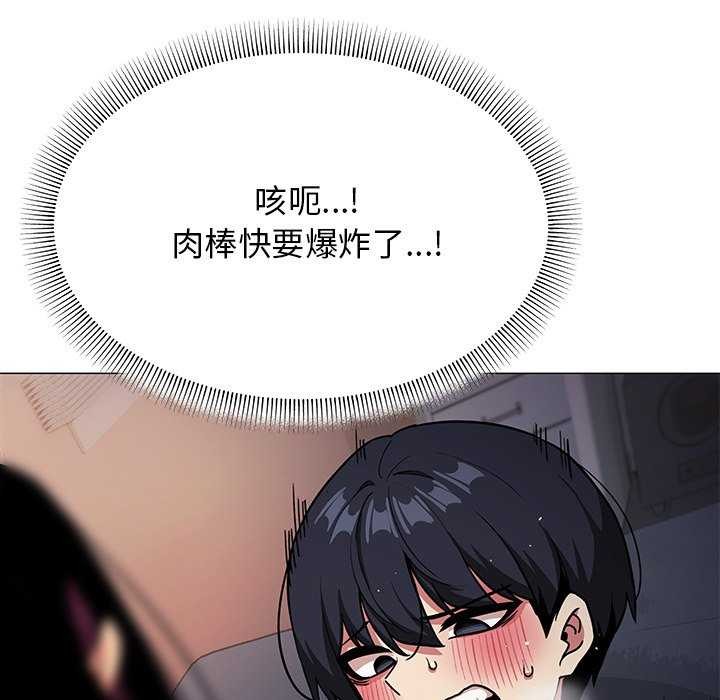 缺德邻居难相处第18話