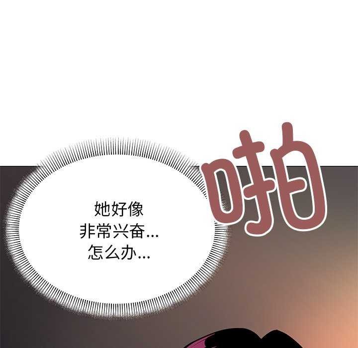 缺德邻居难相处第18話