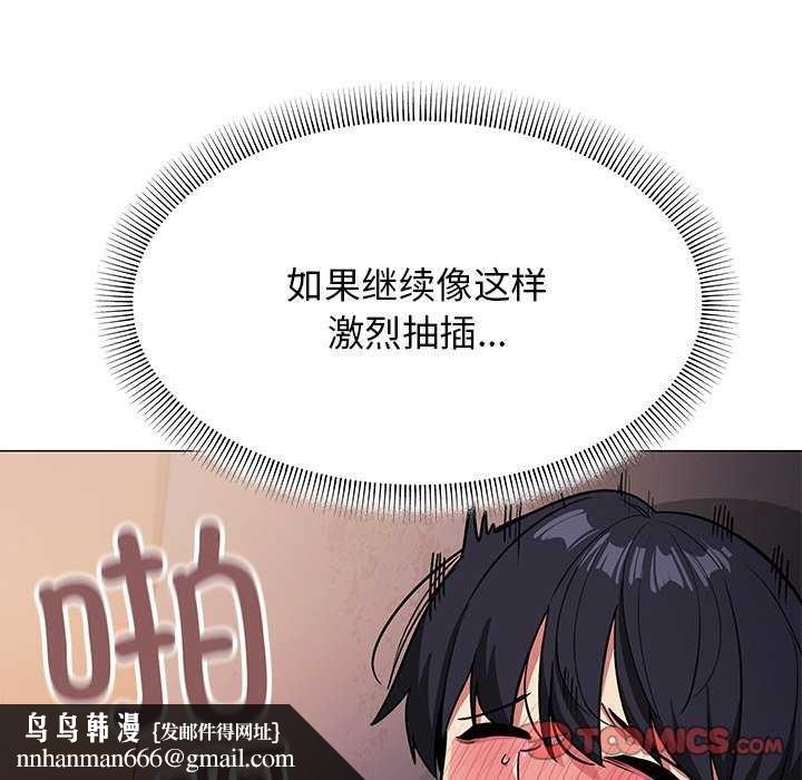 缺德邻居难相处第18話