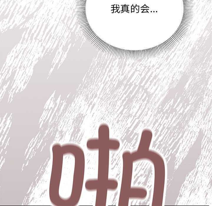 缺德邻居难相处第18話