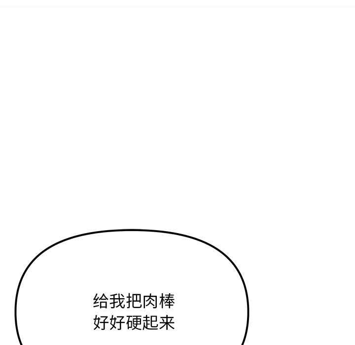 缺德邻居难相处第18話