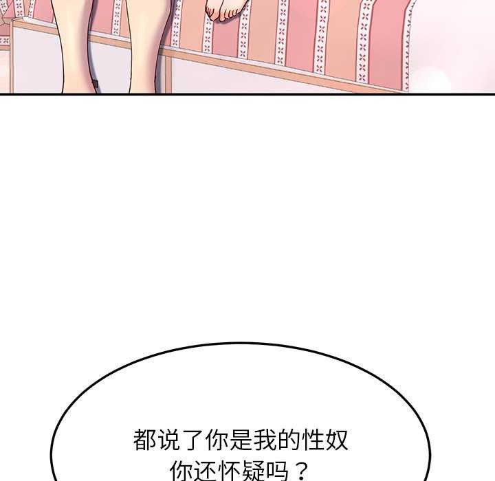 后宫之王第19話