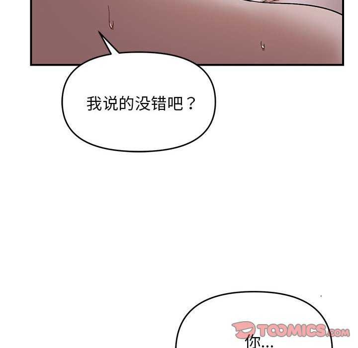 邻居跑路中第27話